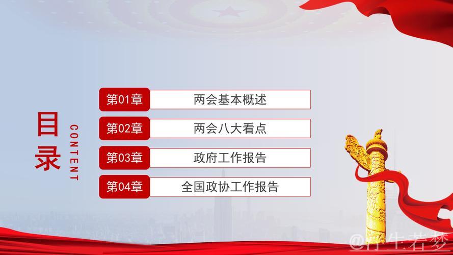 “两会闭幕后，各地聚焦多项重要任务”